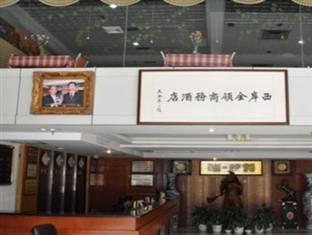 Xian Jinling Hotel Сямынь Экстерьер фото